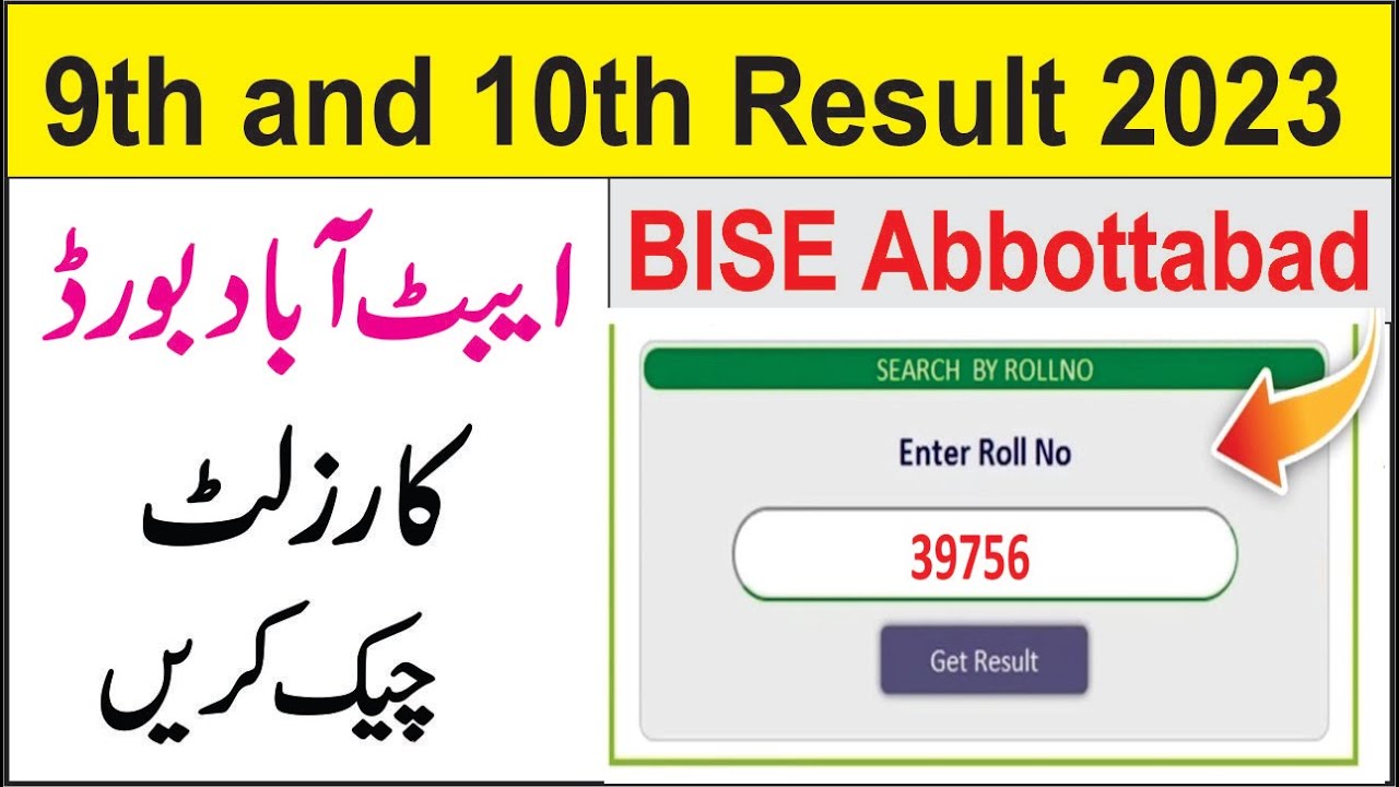 Abbottabad Board Result 2023